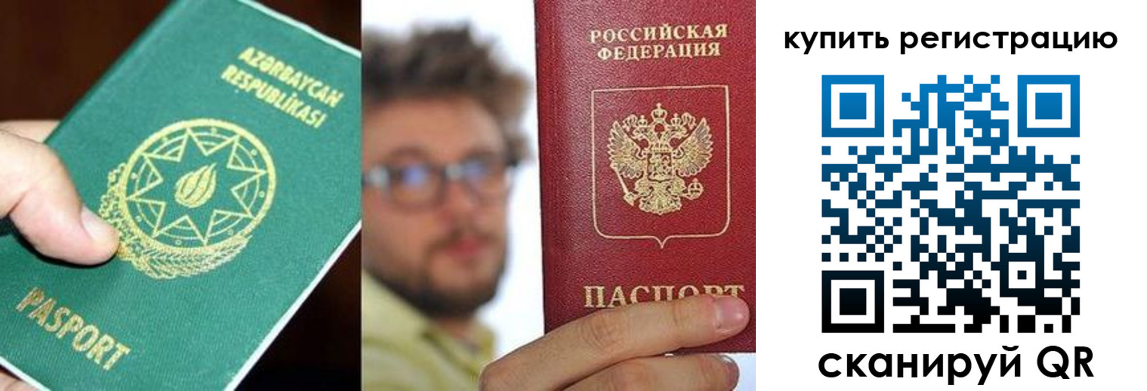 временная регистрация надежно в Мценске