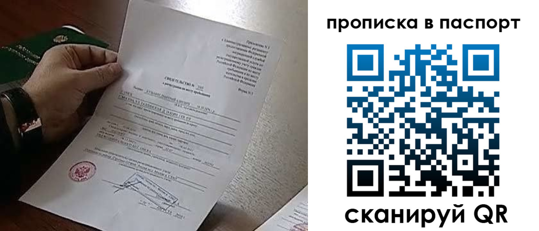 временная регистрация в Мценске