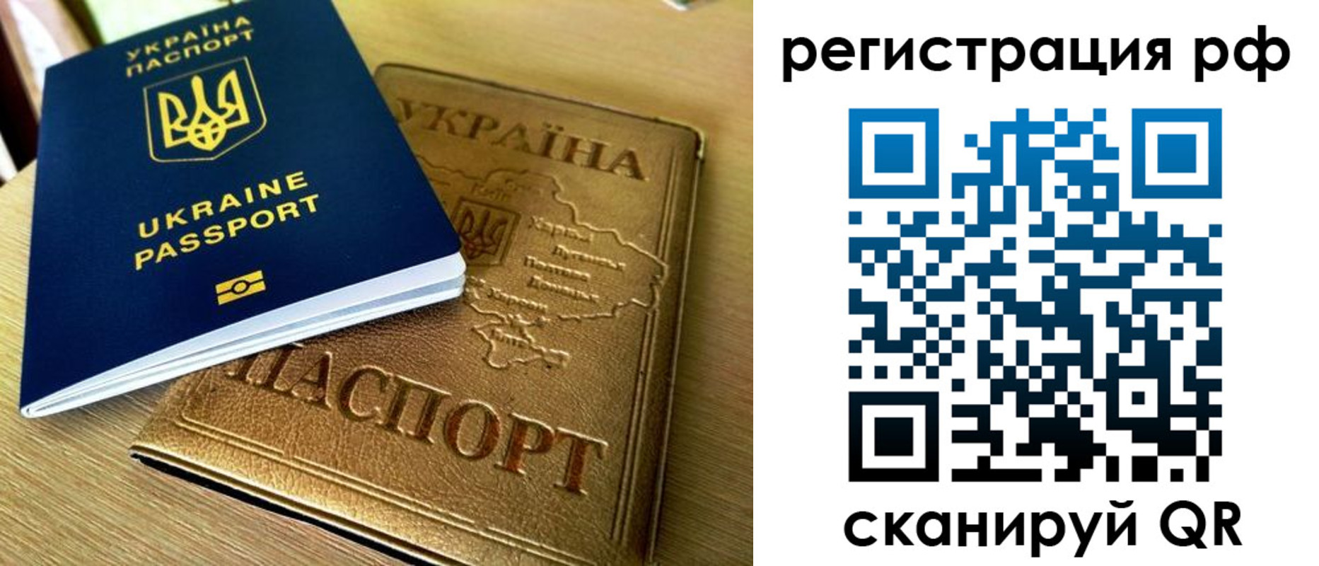временная регистрация 2025 в Мценске