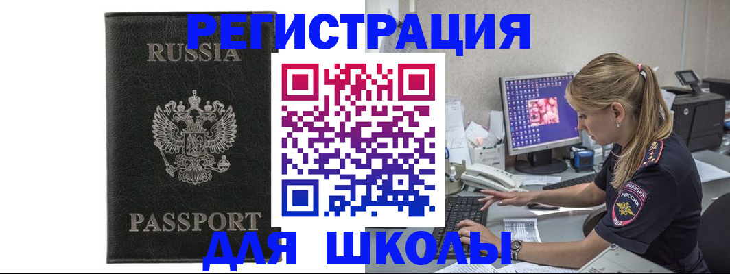 где прописаться в Мценске