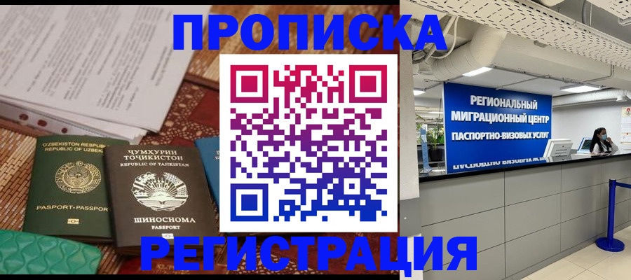 временная регистрация поиск в Мценске