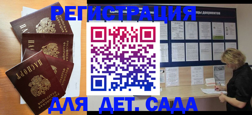 регистрация для школы в Мценске