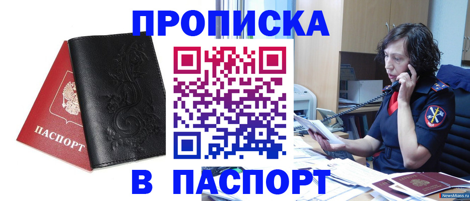 временная регистрация госуслуги в Мценске
